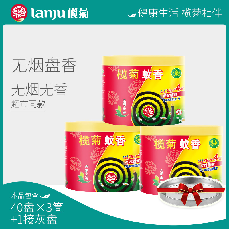 Olive chrysanthemum smoke-free mosquito coil Household indoor mosquito coil outdoor mosquito repellent plate incense plate incense shelf tray