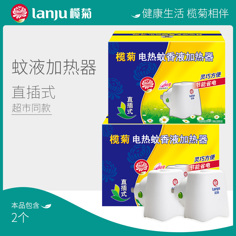 Olive chrysanthemum mosquito coil liquid heater(only device does not contain liquid)Universal plug-in household electric mosquito coil plug-in head 2