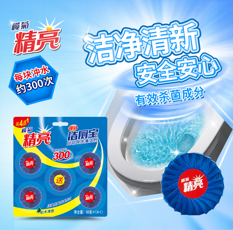 mua nước tẩy nhà vệ sinh 菊 精 亮 宝 15 chất khử mùi nhà vệ sinh - Trang chủ nước rửa bồn cầu vim