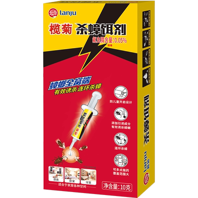 【榄菊】杀蟑胶饵10g蟑螂药