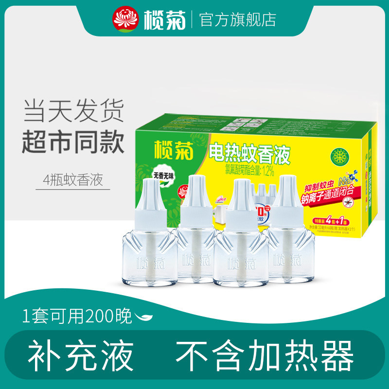 (Day Cat Elf Special Liquid) Ruisy electro-liquid mosquito repellent Mosquito Repellent supplement Home Electric Electric Mosquito Repellent water
