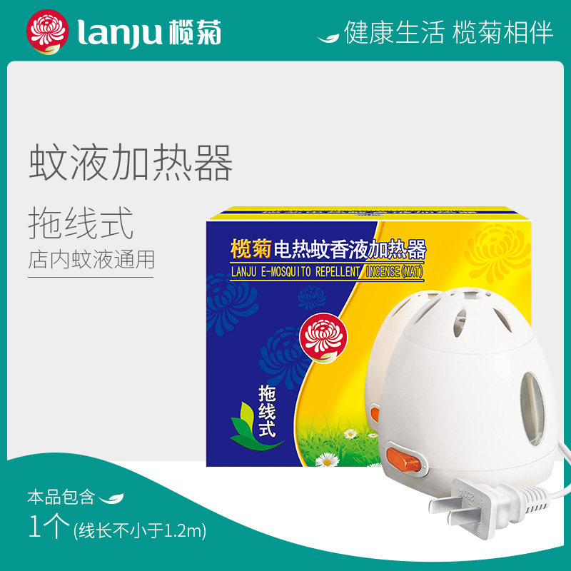 Olive chrysanthemum electric mosquito coil liquid heater (only the device does not contain liquid)Electronic mosquito coil mosquito repellent household plug-in universal