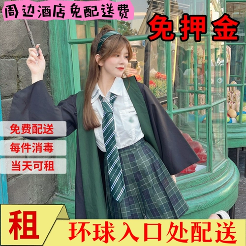 Пекинская универсальная студийная студия Magic Rent Rental Harry Potter Restaurant Restaurant Interactive Wand Rental