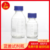 Glass brown transparent blue cap silk oral reagent bottle Jiangsu blue cap bottle 50 100 250 500 1000ml