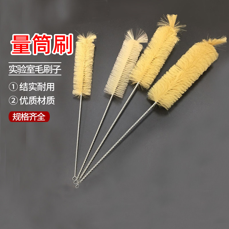 量筒刷 50ml 100ml250ml500ml1000ml2000ml  实验室毛刷子 清洗刷