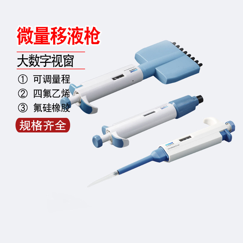 比克曼生物 实验室用移液器手动单道八道可调微量移液枪配套盒装
