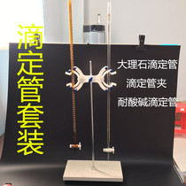 Polytetrafluoro Burette Acid and Alkali Resistance Universal Marble Titling Clamp Set White Brown 10ml25ml50ml