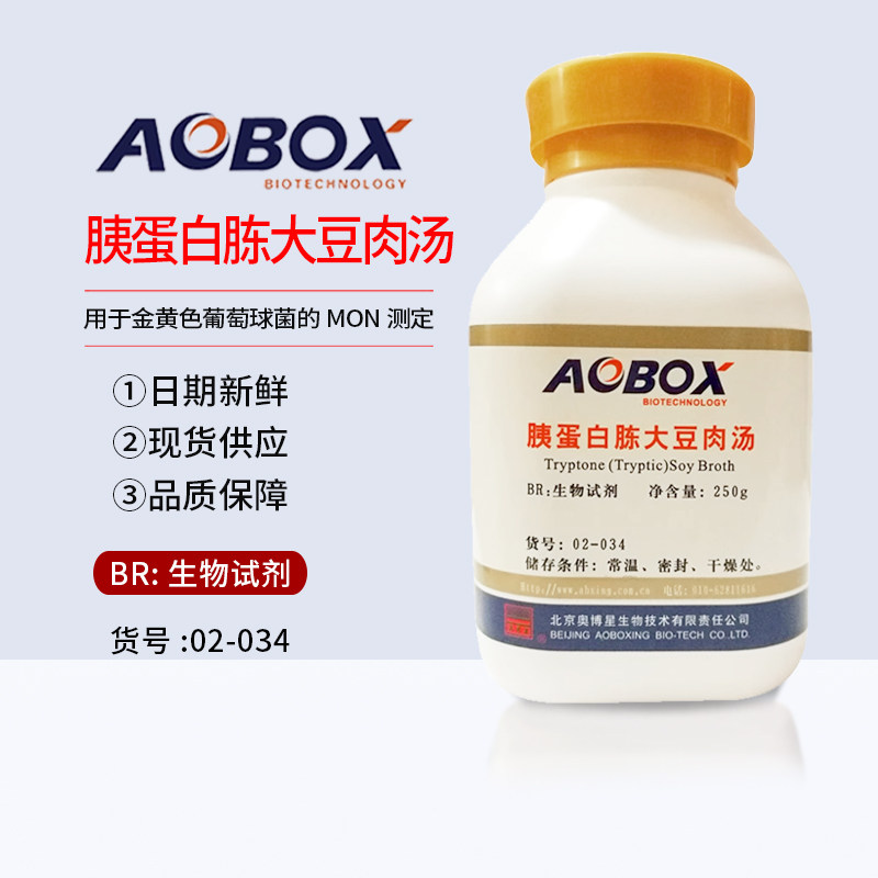 北京奥博星 胰蛋白胨大豆肉汤 BR250g 生物试剂