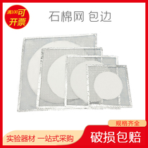 Asbestos mesh insulation net 12 5cm 15cm 20cm alcohol lamp with uniform heating mesh experimental equipment 25cm