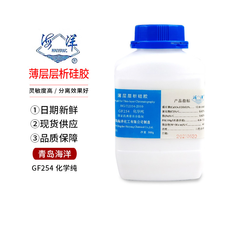 【青岛海洋】薄层层析硅胶 GF254 化学纯500g/瓶  CP500g