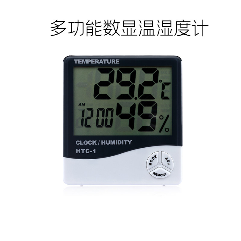 干温湿度计HTC-1电子数字高精度大屏家用室内数显温湿度表带闹钟
