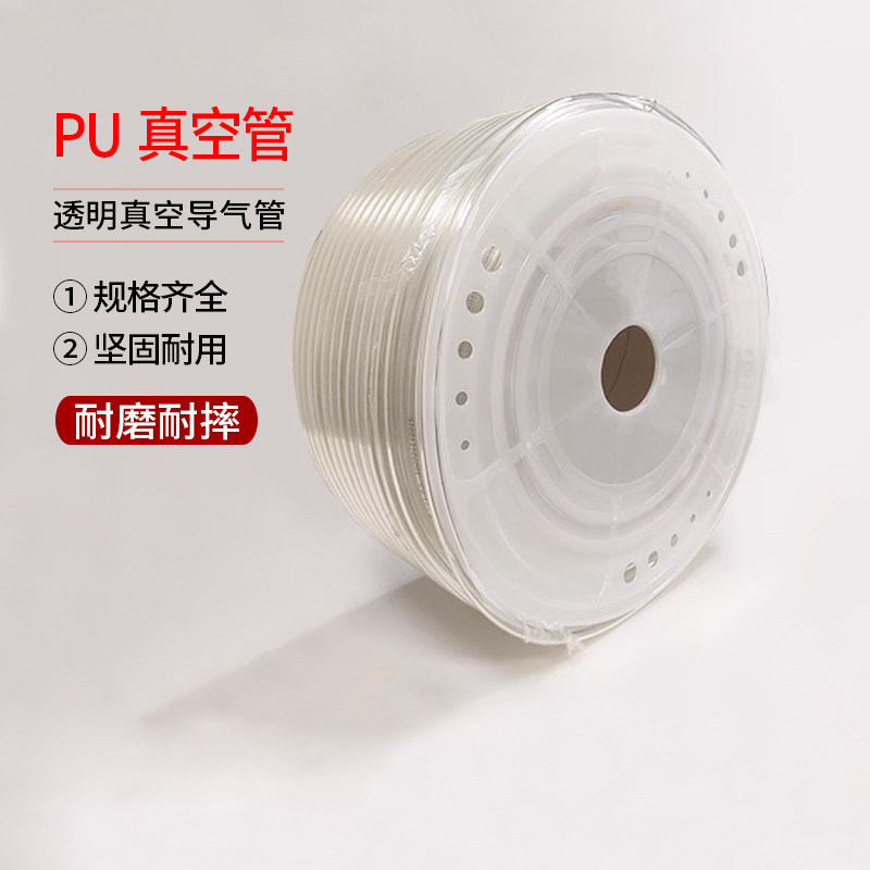 6.5*10mm PU真空管 透明真空导气管 配套本网店的抽滤瓶 真空泵