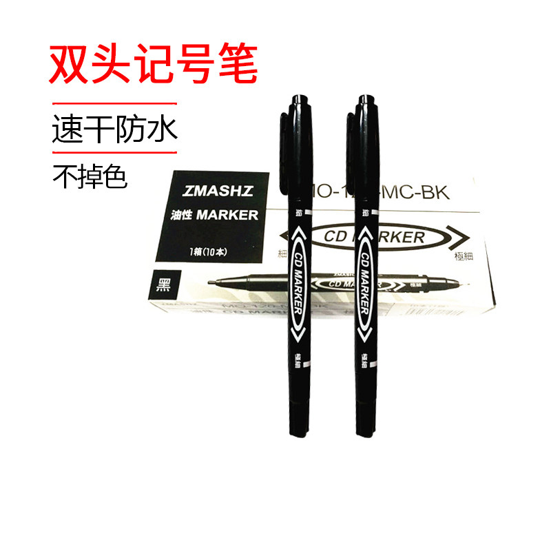 小双头记号笔 勾线笔专用黑色油速干防水笔不掉色 粗细两头用