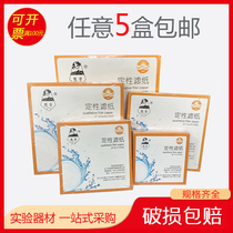 Bright qualitative filter paper 7cm 9cm 11cm 12 5cm 15cm 18cm Fast medium slow 100-sheet box