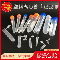 0 2ml0 5ml1 5ml2ml5ml10ml15ml50ml100ml EP tube Seed bottle plastic centrifugal tube