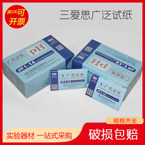 Shanghai SSS Sanaisi brand PH PH test paper widely 1-14 test human cosmetics pure water