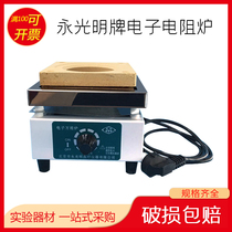 Yongguang resistance furnace temperature regulating electric furnace electronic universal furnace electric heating wire 1000w2000w