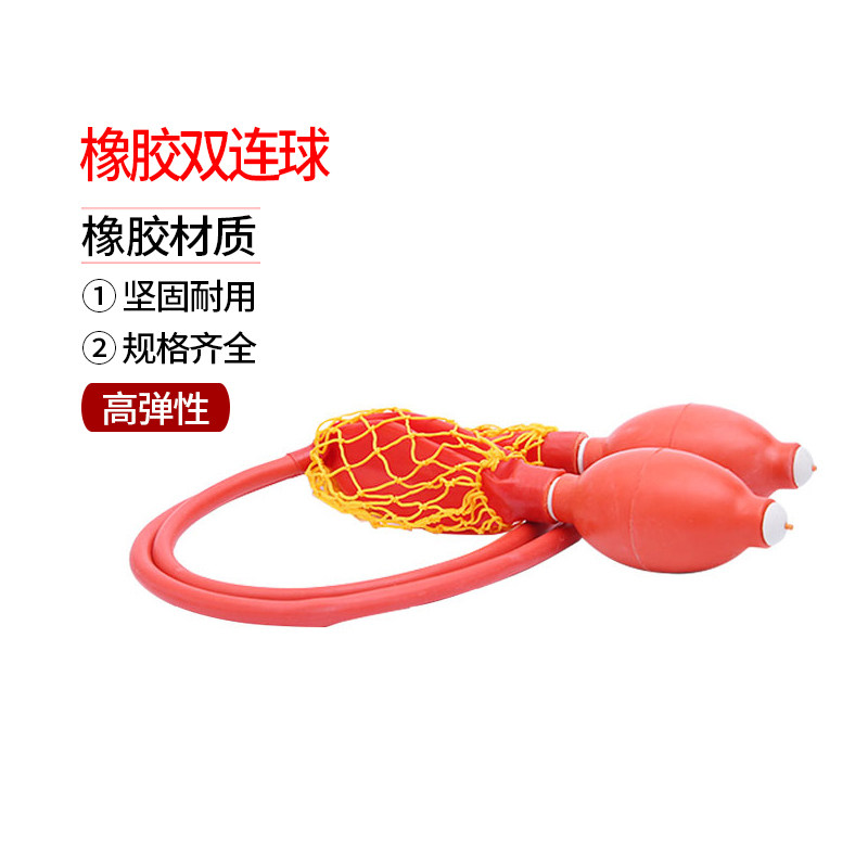 橡胶打气球 二连球 双连球 二联球 双联球 全自动滴定管配件