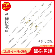 Single standard pipette Fat belly pipette Big belly pipette pipette 1ml 2ml 5ml 10ml 25ml 50ml