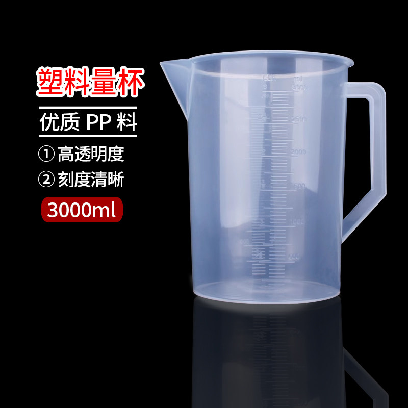 3000ml 塑料量杯 耐腐蚀 耐溶剂 高透明度 带刻度 DIY烘焙器具 PP