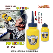 Hong Kong spot Howies hockey kettle outdoor cycling sports long mouth long pipe hockey specialized water cup