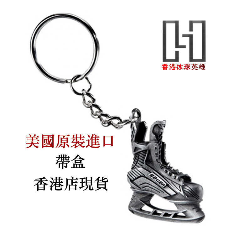 Hong Kong spot Bauer hockey shoes keychain hockey hockey souvenir gift key buckle