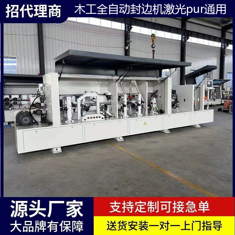 Pur Edge Banding Machine Fully Automatic Pet High-Gloss Door Panel Large Woodworking Furniture Magnetic Levitation Side Drilling Laser Edge Banding Machine Pur Edge Banding Machine Fully Automatic Pet High-Gloss Door Panel Large Woodworking Furniture Magnetic Levitation Side Drilling Laser Edge Banding Machine