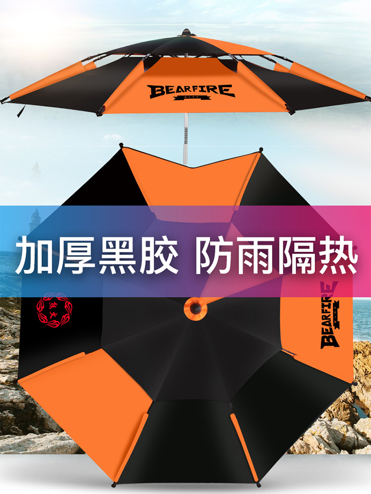 Fishing umbrella Large double-layer universal fishing umbrella 2 2 meters thickened vinyl 2 4 meters sunscreen windproof rainproof equipment