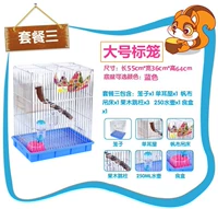 Большой стандартный пакет клетки три