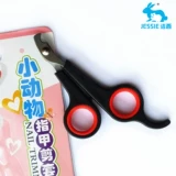 Набор ножниц с маленькими животными Jiexi Комбинированный кролик голландская свинина и кошка Secson использует больше провинций Бесплатная доставка