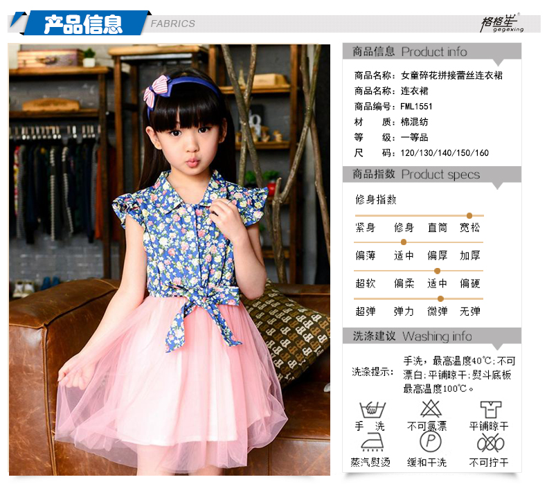 Robe enfant - Ref 2043857 Image 7