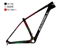 2021 new ERRELL carbon fiber mountain bike frame 29 inches ultra-light off-road carbon frame 15 17 19 inches