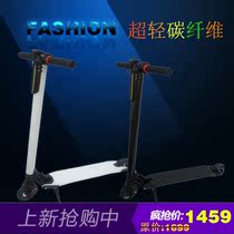 Carbon fiber scooter electric ultra-light Samsung lithium battery foldable new two-wheeled electric scooter adult