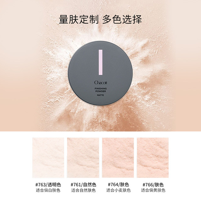 Japan Chacott official plug loose powder for ballet stage special matte makeup setting powder oil control large capacity