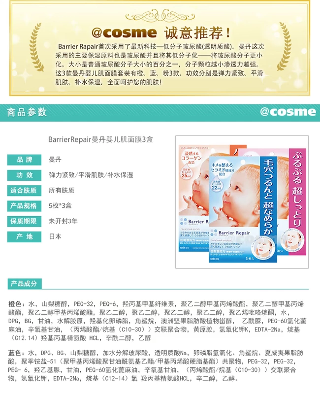 [Transshipment xuyên biên giới] Mandan Moisturising Repair Firming Pore Gentle Baby Mask Mask 5 Pieces * 3 Box - Mặt nạ