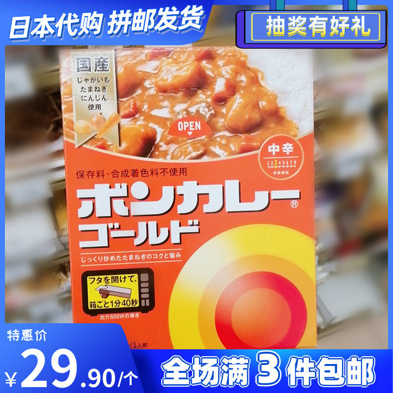 日本低卡零食代购大冢食品国产不含色料中辛微辣咖喱
