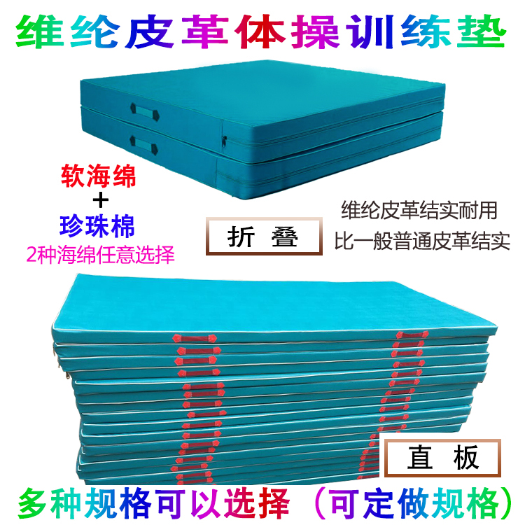 Dance Mat Children Practice Pads Judo Mat Judo Mat Taekwondo Mat Protective Sponge Cushion Empty Turn-over Pads Campus Sports Mat