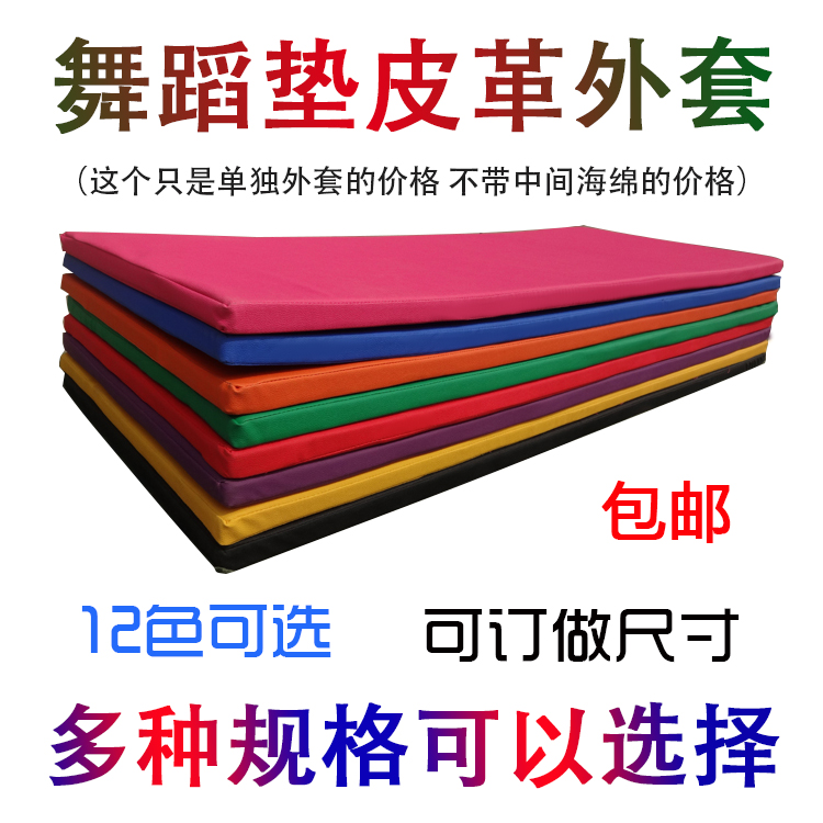 Yoga mat dance mat children practicing mat girl thickening and extending dance exercise mat fitness mat