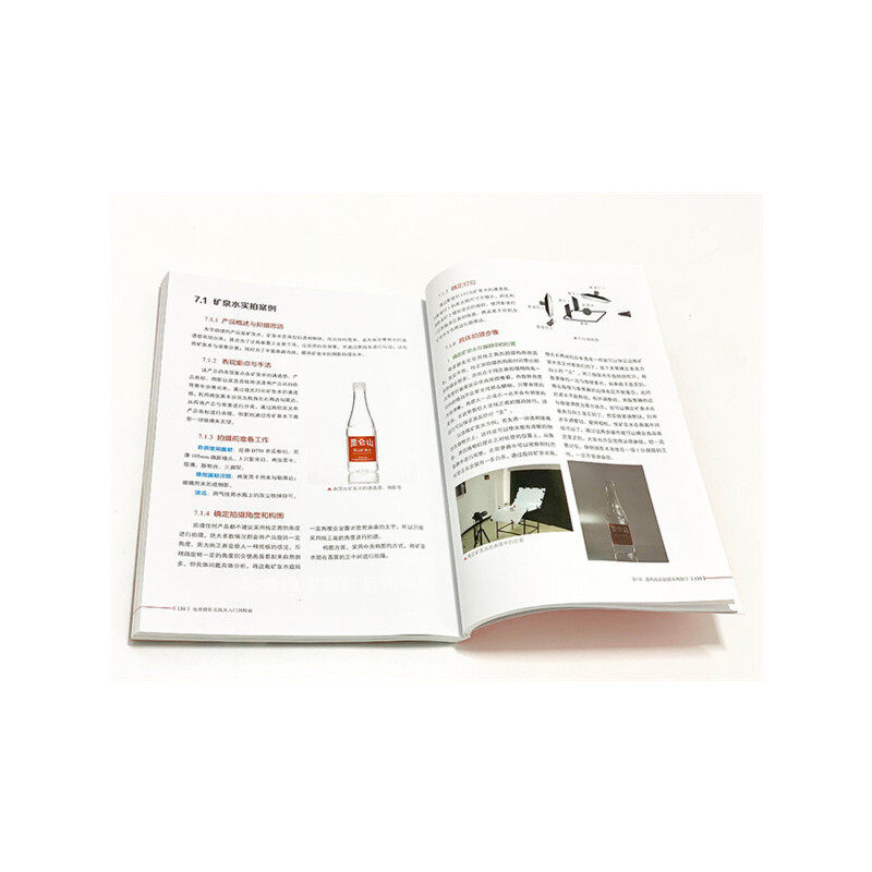 E-Commerce Photography from Beginner to Expert: Composition, Lighting, Setting up Shooting Parameters, Shooting Scene Lighting Diagrams, Taobao Tianm Product Photography Book, Complete Guide to Real-Shot Techniques, Lighting and Composition Guide for Set-Up, Post-Production