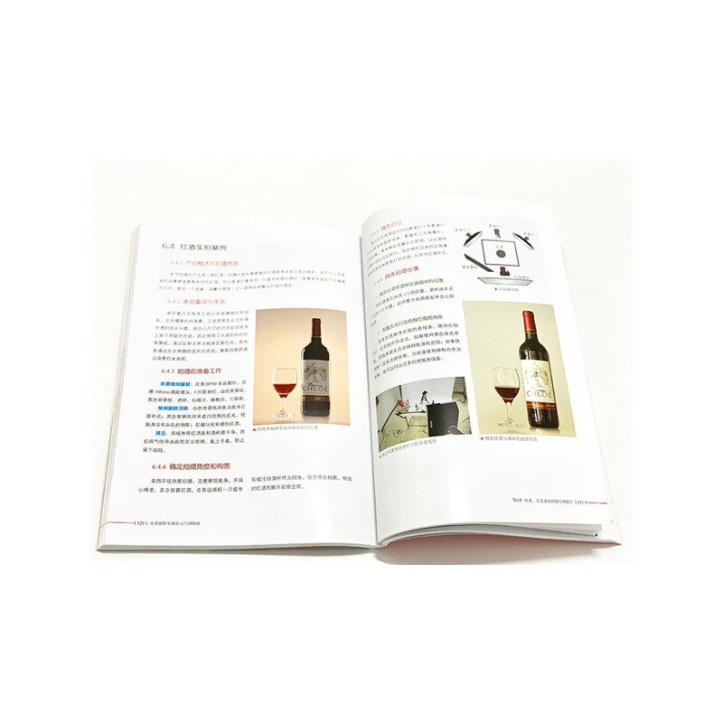 E-Commerce Photography from Beginner to Expert: Composition, Lighting, Setting up Shooting Parameters, Shooting Scene Lighting Diagrams, Taobao Tianm Product Photography Book, Complete Guide to Real-Shot Techniques, Lighting and Composition Guide for Set-Up, Post-Production