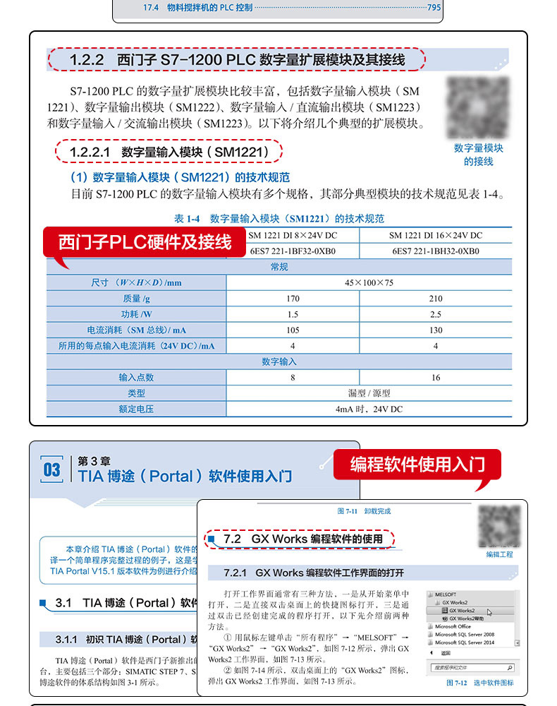 PLC编程手册西门子+三菱+欧姆龙