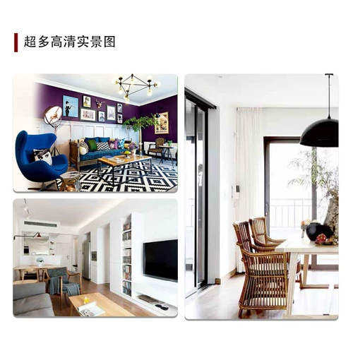 Дизайн преобразования типа блока разрывается из хорошей квартиры небольшая стратегия реконструкции квартиры Daquan Интерьер дизайн дизайна эффекта карта карта книга вход в стиль стиль мягкая мебель с учебным пособием по дизайну