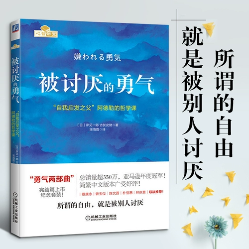 Социальные животные+ мужество, чтобы ненавидеть американскую социальную психологию в области социальной психологии в библейской социальной психологии.