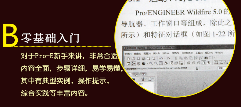 Phiên bản Trung Quốc Pro E Wildfire5.0 hướng dẫn kỹ thuật chiến đấu đầy đủ Hướng dẫn sử dụng video proe5.0 pro e5.0 từ nhập cảnh đến làm chủ máy móc thiết kế CNC hoàn thành tài liệu giảng dạy tự học - Tự làm khuôn nướng khuôn làm nến