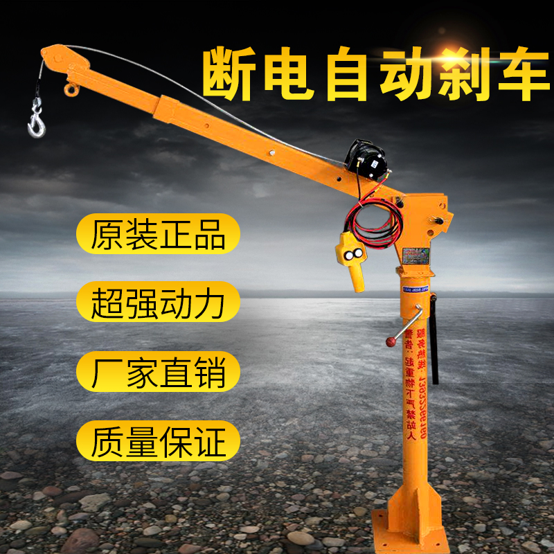 48 volt electric tricycle crane truck mounted crane oil drum crane outdoor crane electric crane winch crane