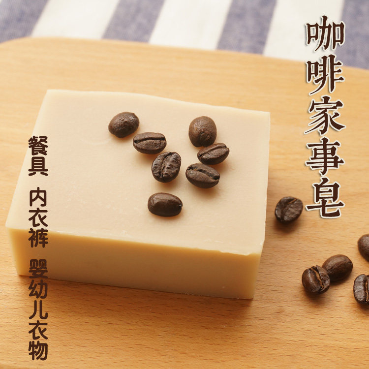 Coffee Family Handmade Soap Natural Dishwashing Cutlery Underwear Underwear Special Infant Child Pregnant Woman No Residue-Taobao