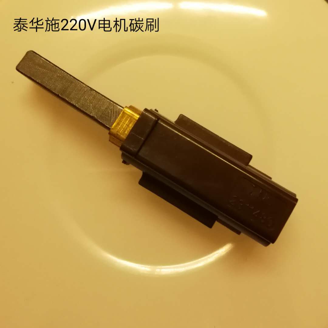 SC Johnson Taihua Shi 220V vacuum suction suction vacuum cleaner automatic power-off carbon brush AMETEK motor with insert carbon brush