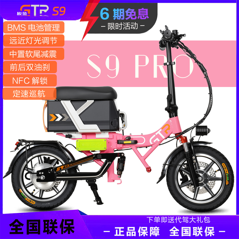 Barracuda Lightning S9 New National Standard Electric Bicycle for Ride-Hailing, Foldable Electric Scooter with Lithium Battery, Mini Electric Bike