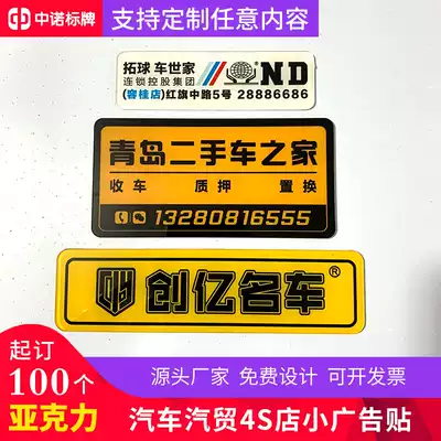 Elevator small advertising stickers acrylic pvc plastic custom crystal dripping glue dripping car logo customization
