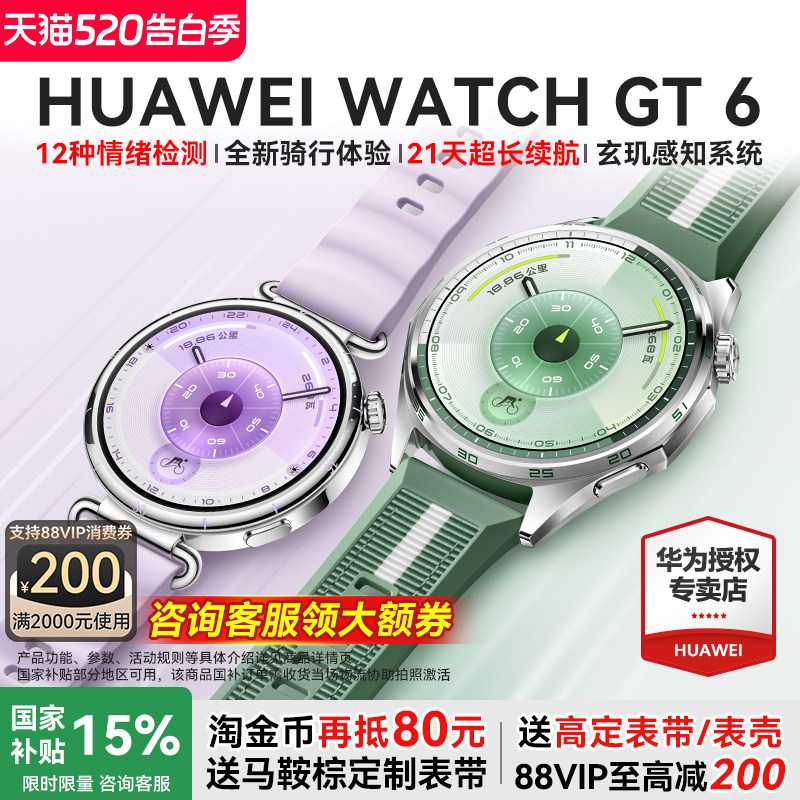 【Проконсультируйтесь для получения дополнительных скидок】 Huawei WATCH GT6 НОВЫЕ смарт-часы gt6 2025, официальный флагманский магазин, оригинальные спортивные часы Huawei gt6pro, часы Huawei gt5